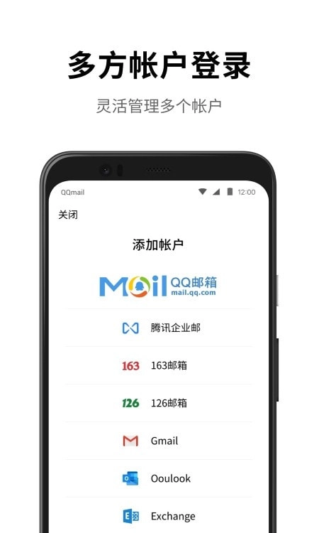 QQ邮箱2026最新版图1