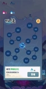 仙界幸存者截图1