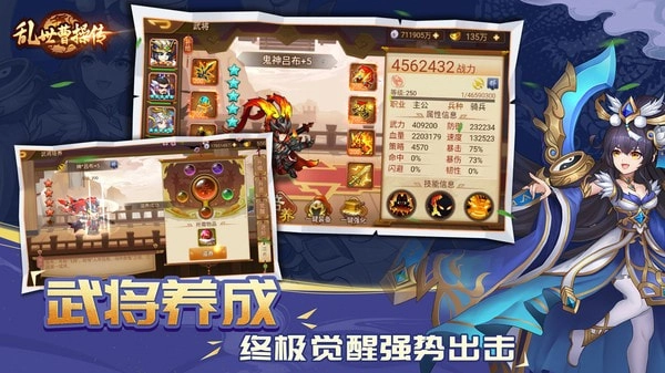乱世曹操传游戏官方版图4