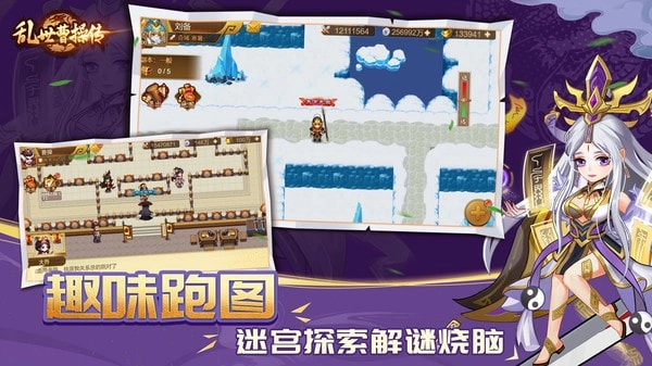 乱世曹操传游戏官方版图3