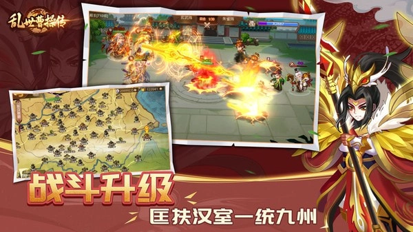 乱世曹操传游戏官方版图2
