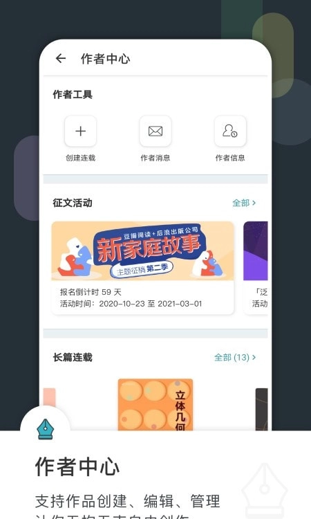 豆瓣阅读最新版