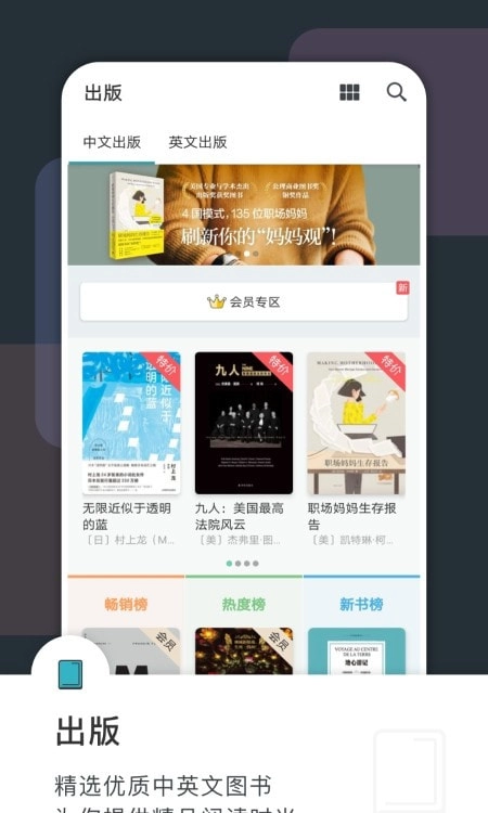 豆瓣阅读最新版