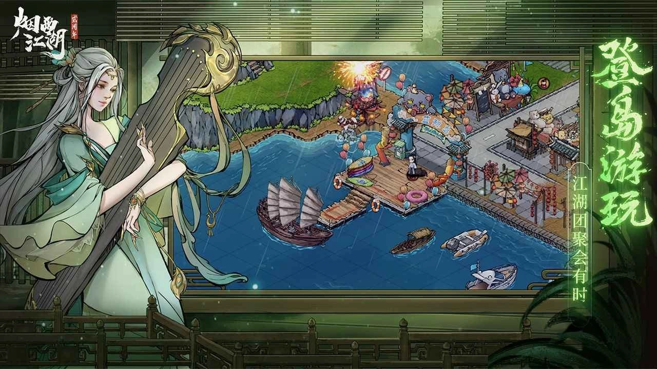 烟雨江湖国际服截图3