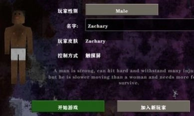 生存战争版图3