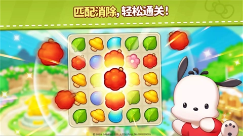 凯蒂猫和好朋友们点点乐图5