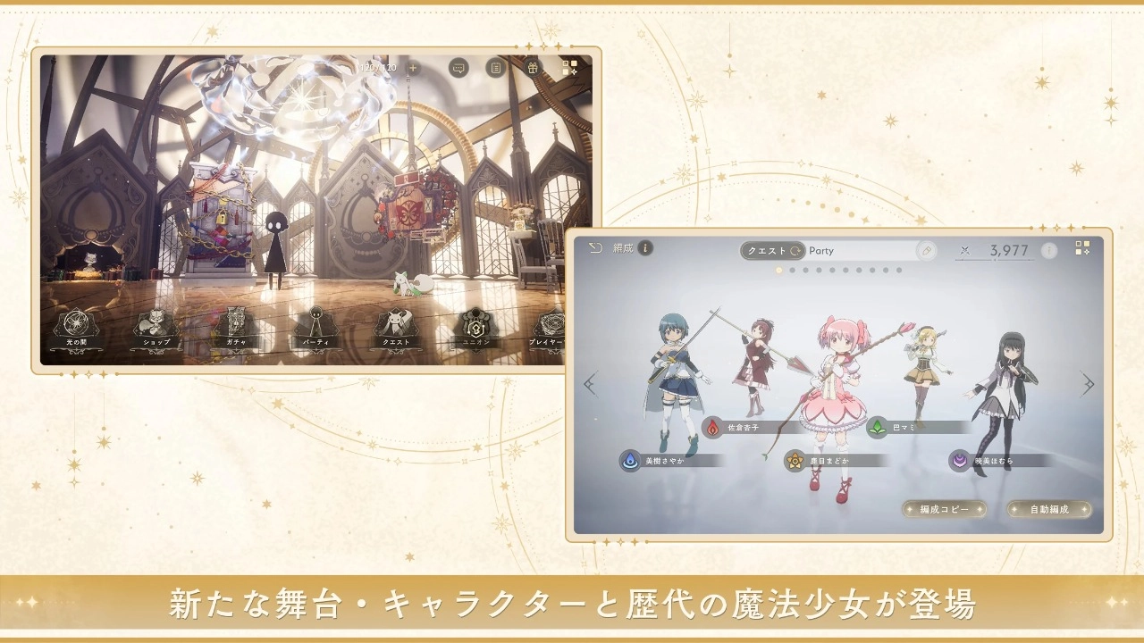 魔法少女小圆 magia exedra图1