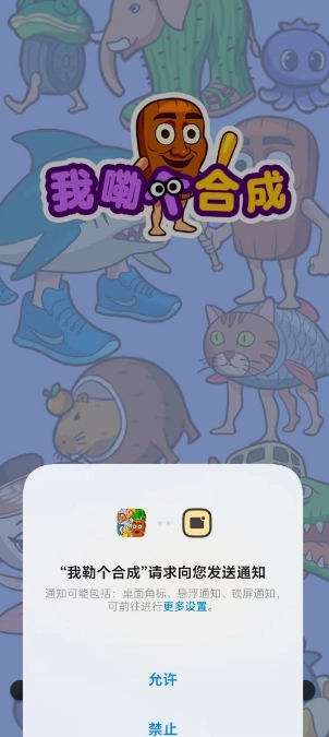 我勒个合成红包版图3