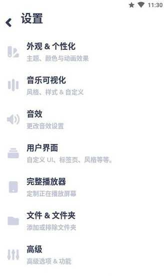 Nyx Music Player 截图1