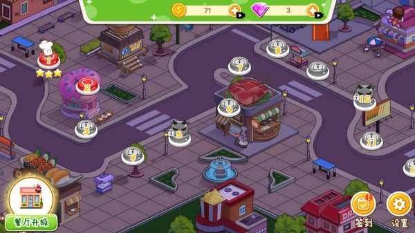 模拟美食达人图1