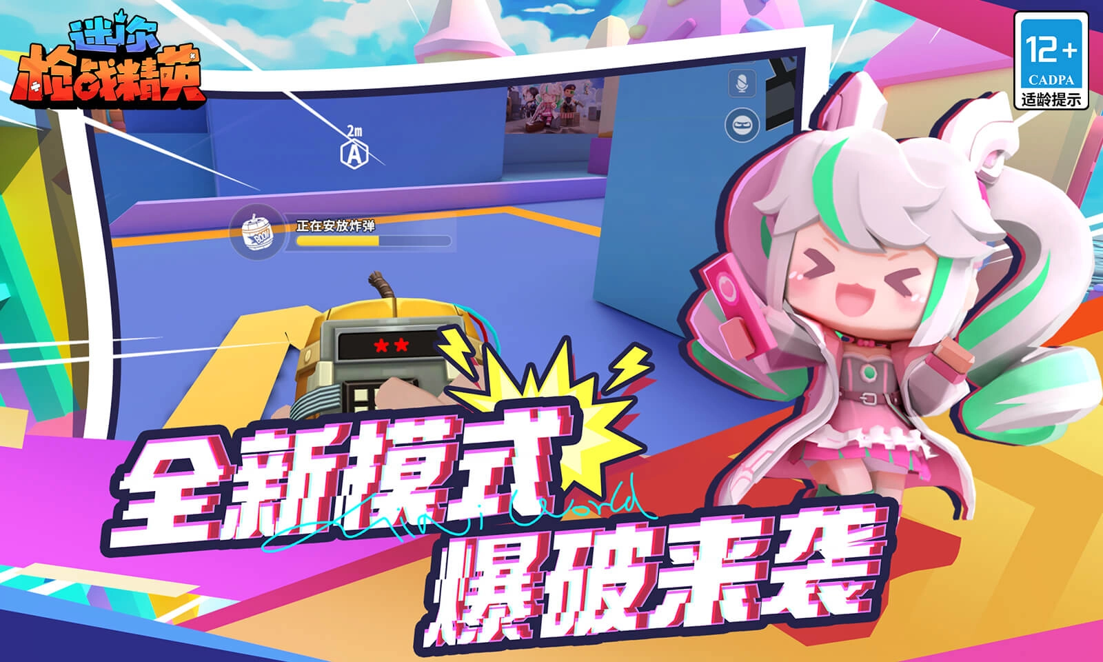 迷你枪战精英菜单图3