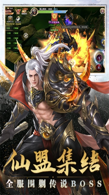 太古封魔录手机版图4