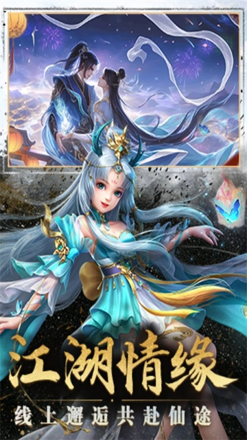 太古封魔录手机版图3