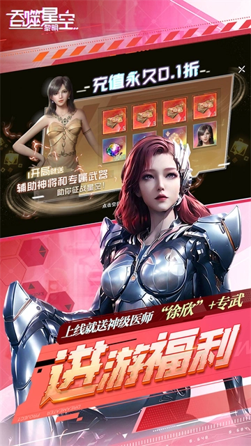 吞噬星空黎明动漫原版图2