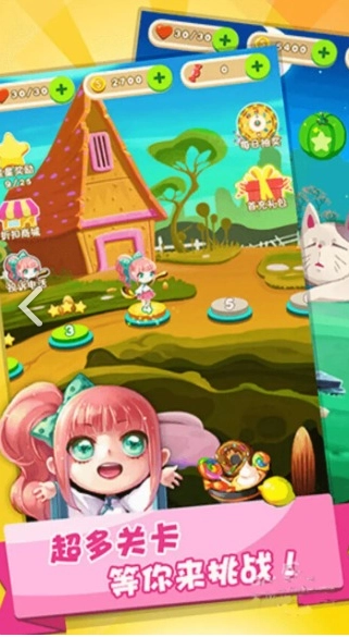 极速消消乐红包版