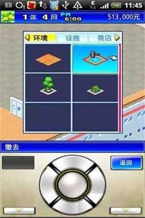 豪华游轮大纪行debug版-图1