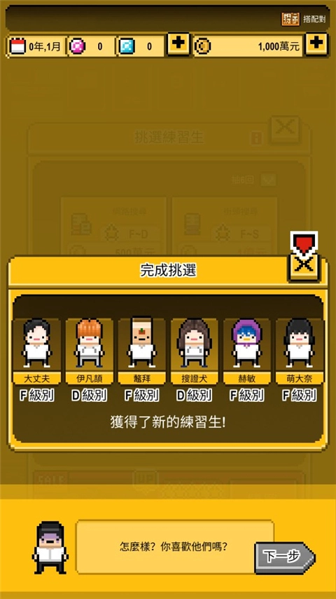 月刊偶像中文版图5