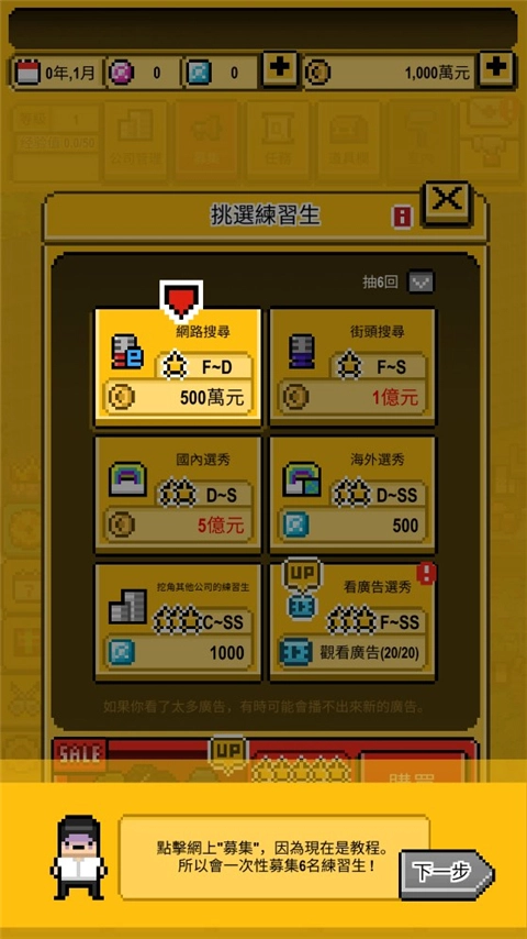 月刊偶像中文版图4