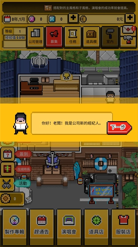 月刊偶像中文版图3