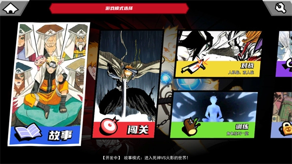 真死神VS火影绊最新版图3