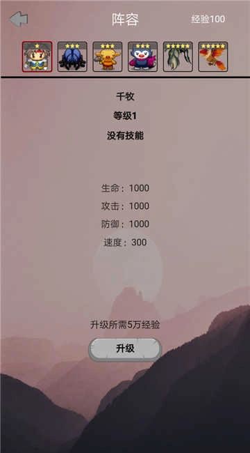 山海灵兽模拟器官方版图3