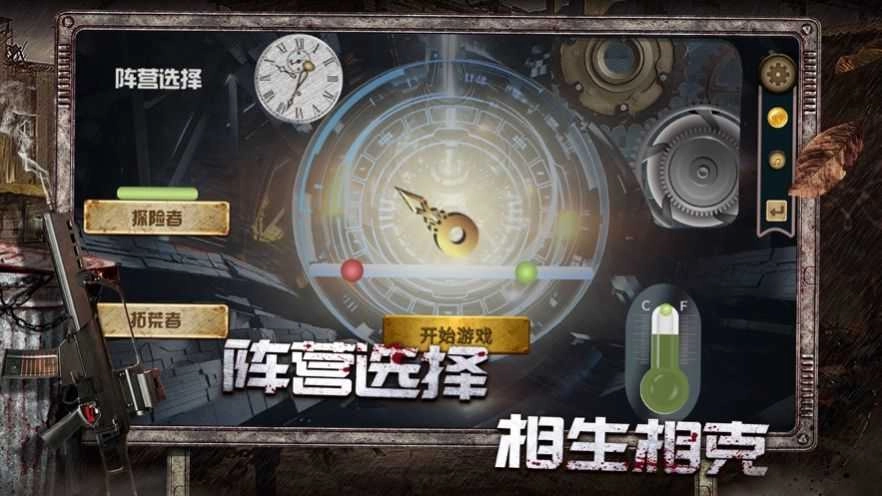 绝境行动安卓直装版图3