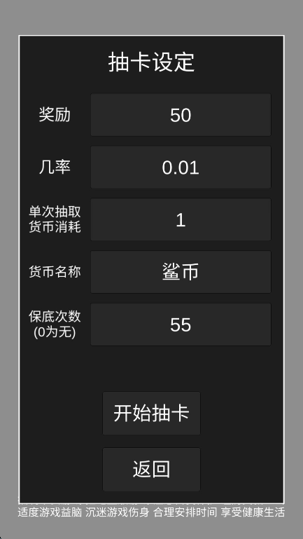 欧皇抽卡模拟器手机版游戏下载