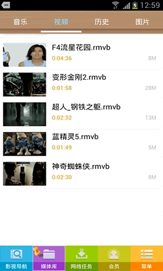 酷播播放器手机版图3