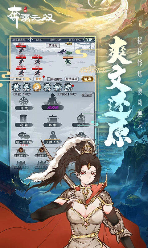 奔雷无双(4)