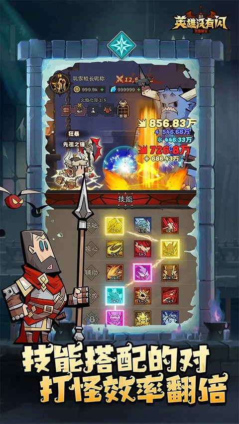 英雄没有闪直装游戏版(2)