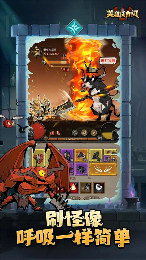 英雄没有闪直装游戏版(3)