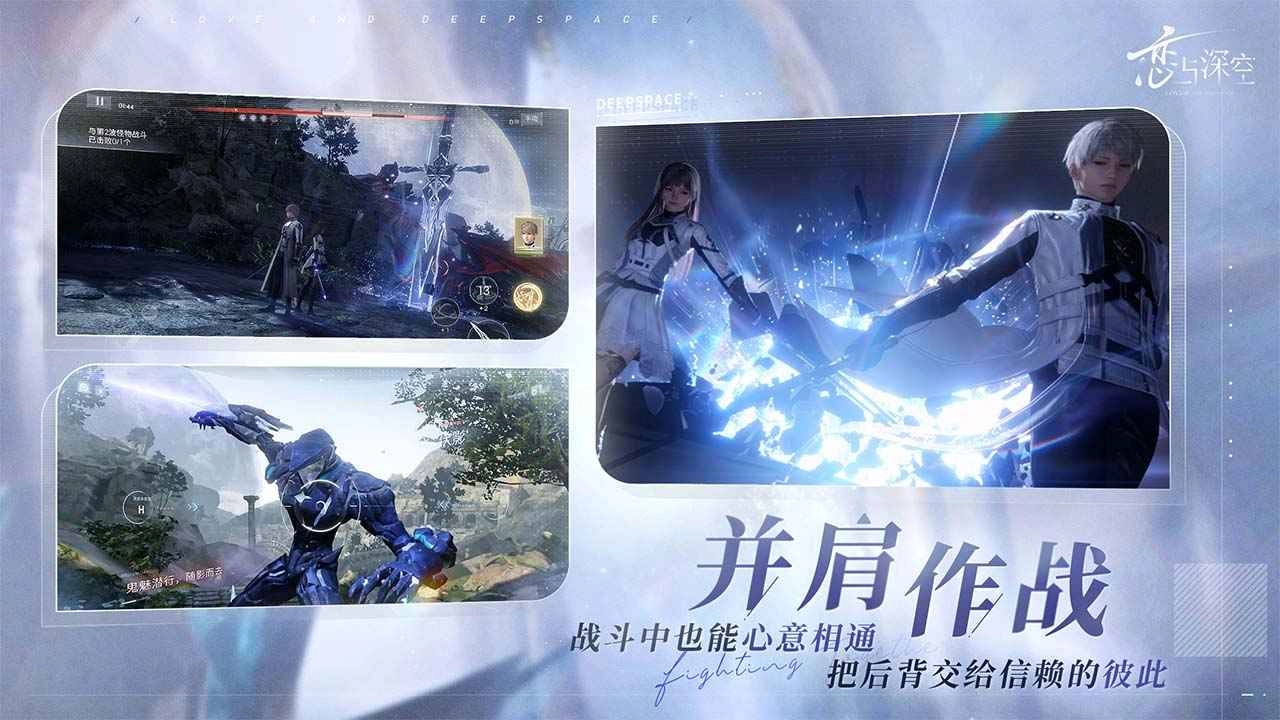 恋与深空(1)