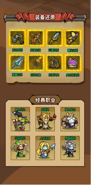 魔法与王国手游直装版图1