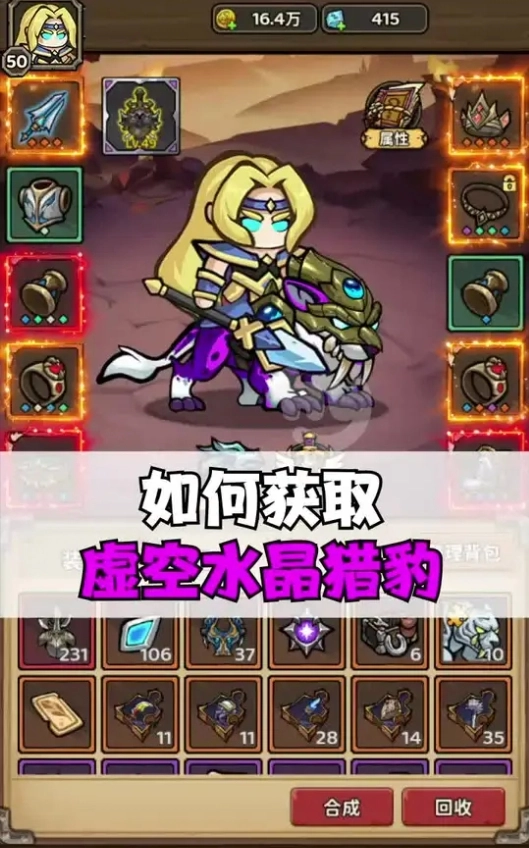 魔法与王国手游直装版图2