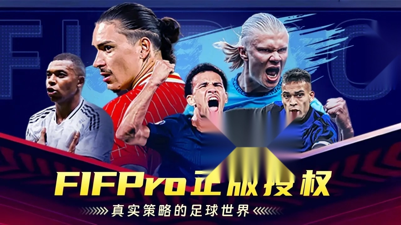 超迷足球-球员卡牌收集界面