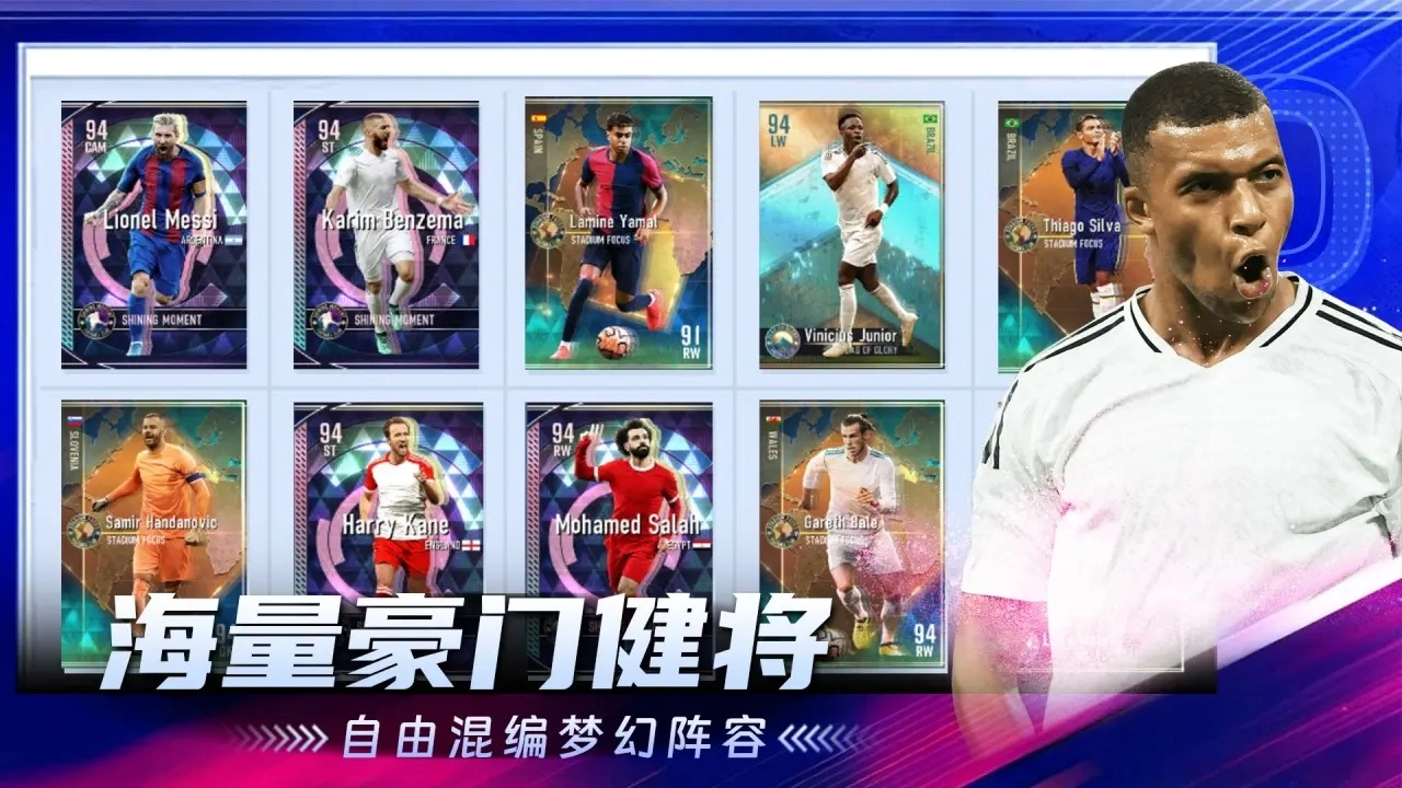 超迷足球-防守阵型示意图