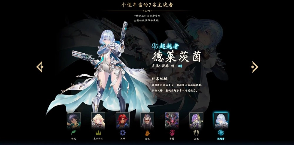 影之诗超凡世界国际服最新版下载