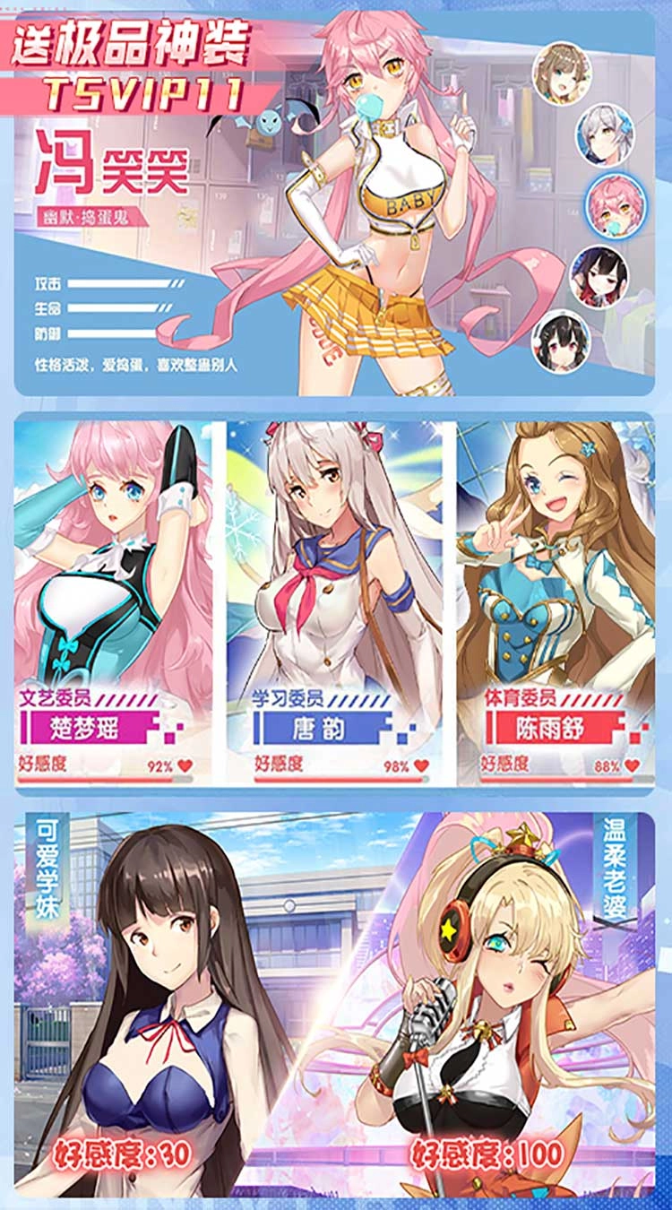 校花梦工厂折送神将最新版下载