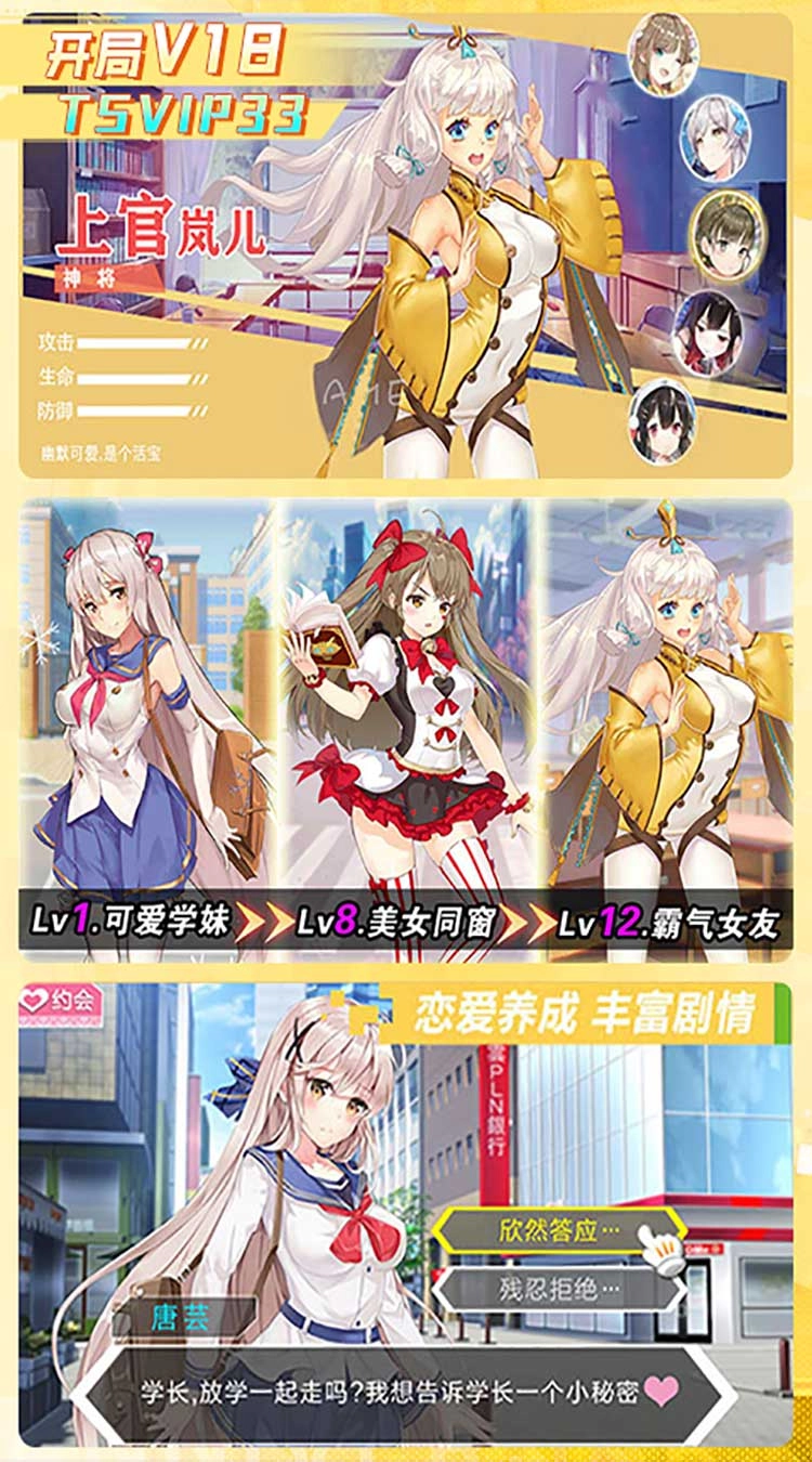 校花梦工厂折送神将最新版下载