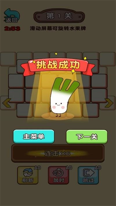 水果碰碰消除图1