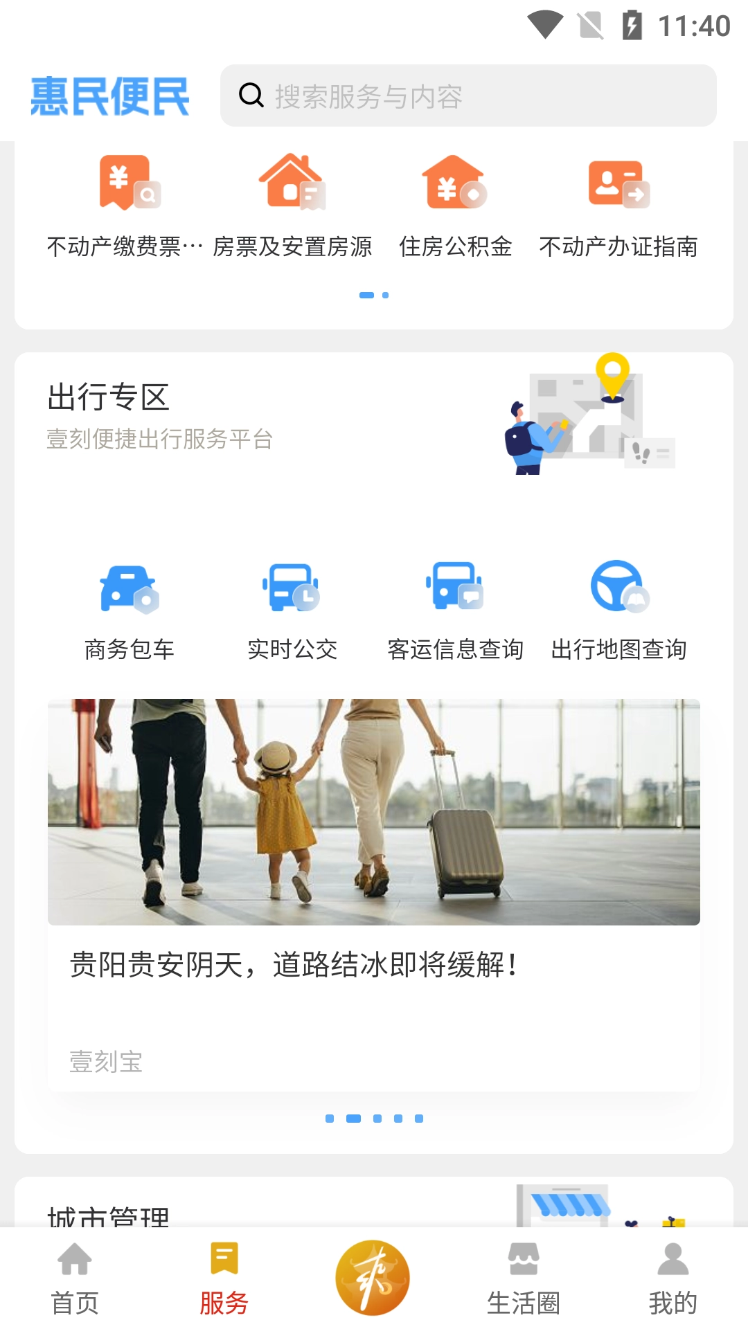 爽贵阳直装版