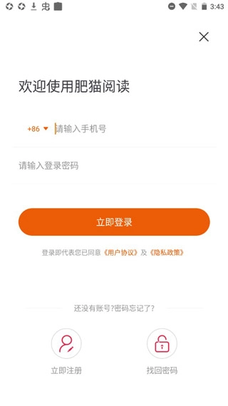 肥猫阅读免费小说图12