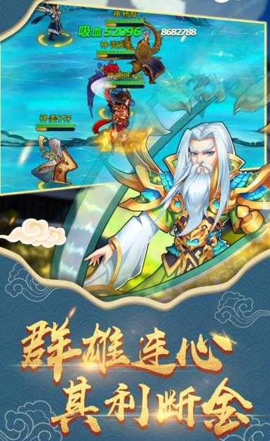 放置封神录官方正版图2