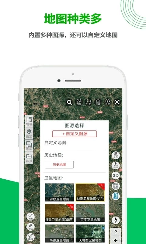 一起看地图图5