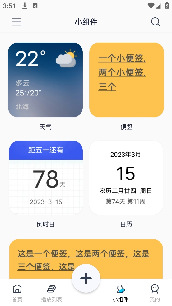 星咩视频壁纸安卓版图2