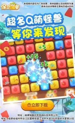 保卫菠萝截图2