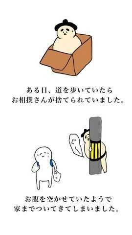 你捡到了一个相扑先生Glow GunnerSquishy截图1