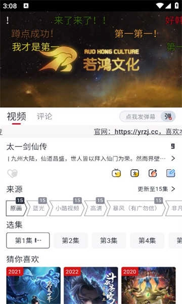 剧兔影视 图2