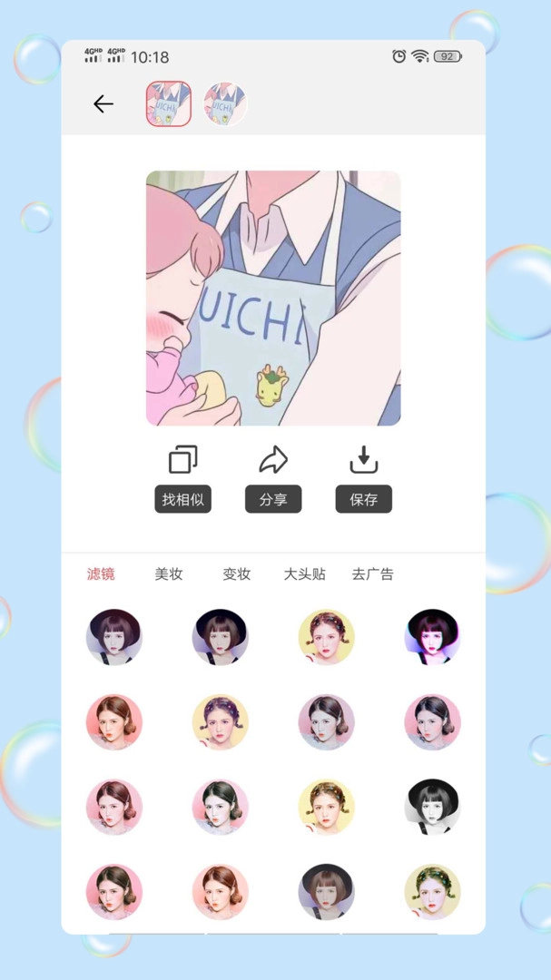 情头匹配最新版