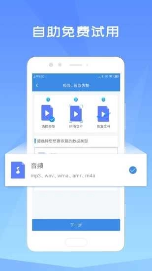 照片恢复精灵 图3